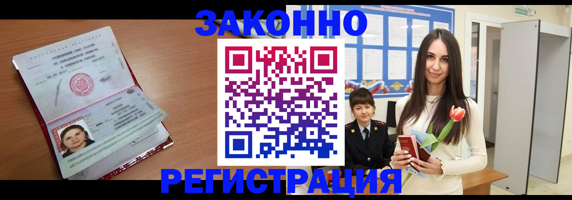 регистрация в Дигоре