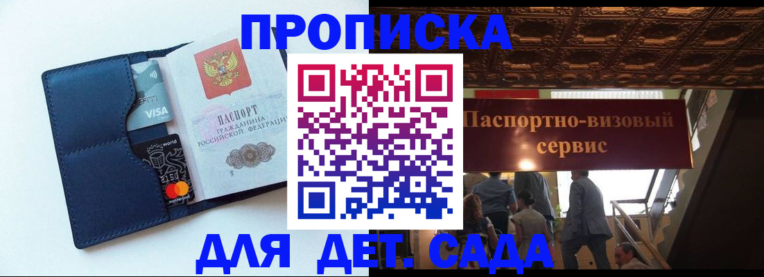 прописка от собственника в Дигоре