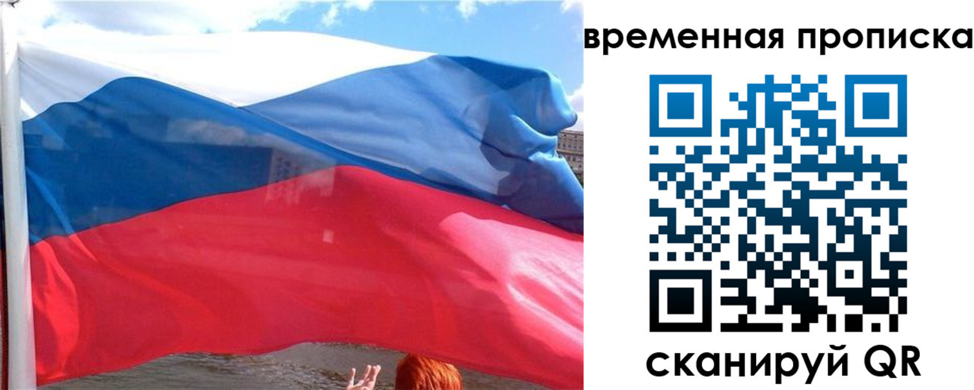 прописка для школы в Дигоре