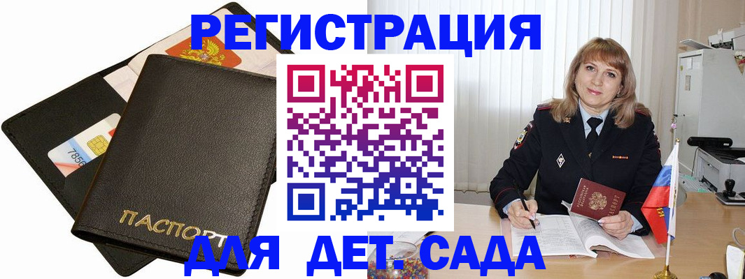 прописка паспорт в Дигоре