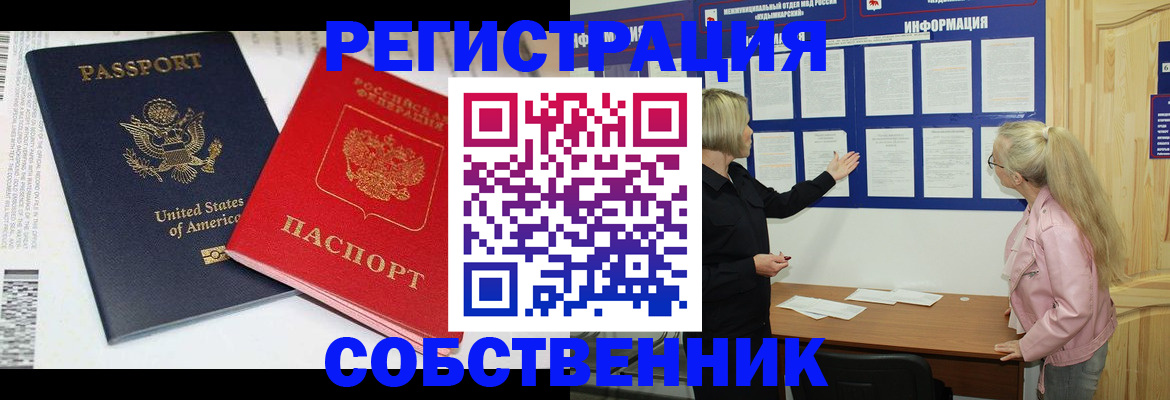 временная регистрация в квартире в Дигоре